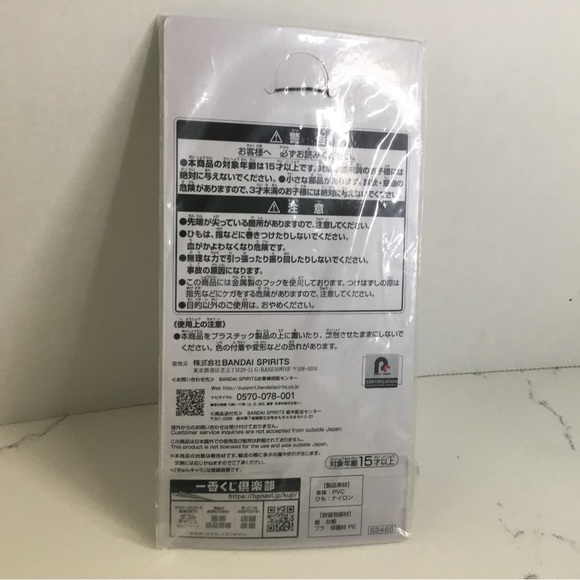 Keychain - Picture 2 of 2